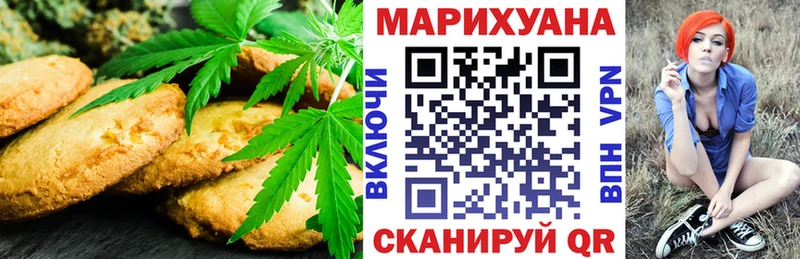 Печенье с ТГК марихуана Микунь