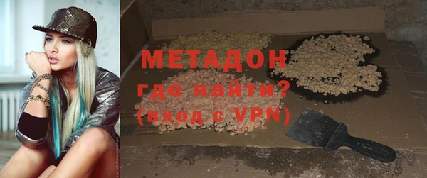 метадон Армянск