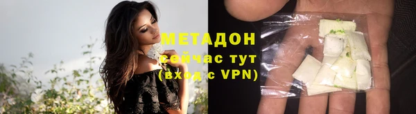 метадон Армянск