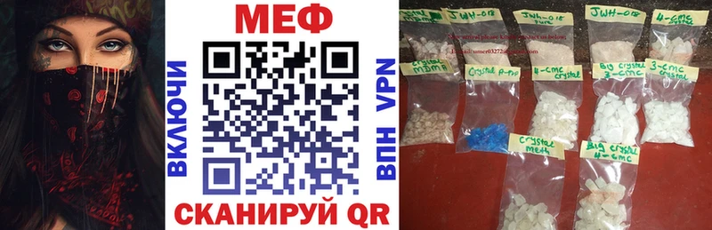 МЕФ мяу мяу магазин продажи наркотиков кракен ONION Микунь