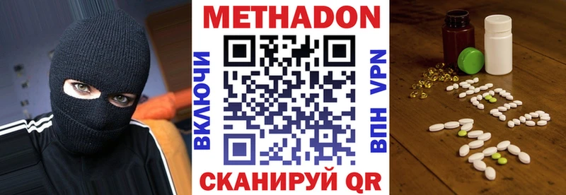 МЕТАДОН белоснежный  гидра вход  Микунь 
