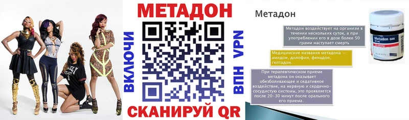 МЕТАДОН VHQ Микунь